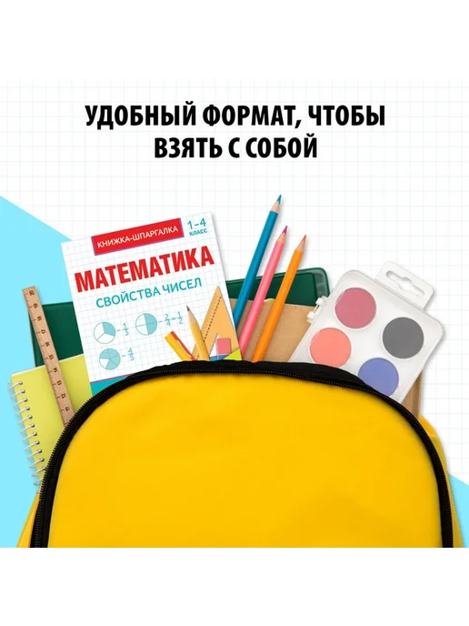 Образовательный набор для учеников 1-4 классов, вариант, фото 3