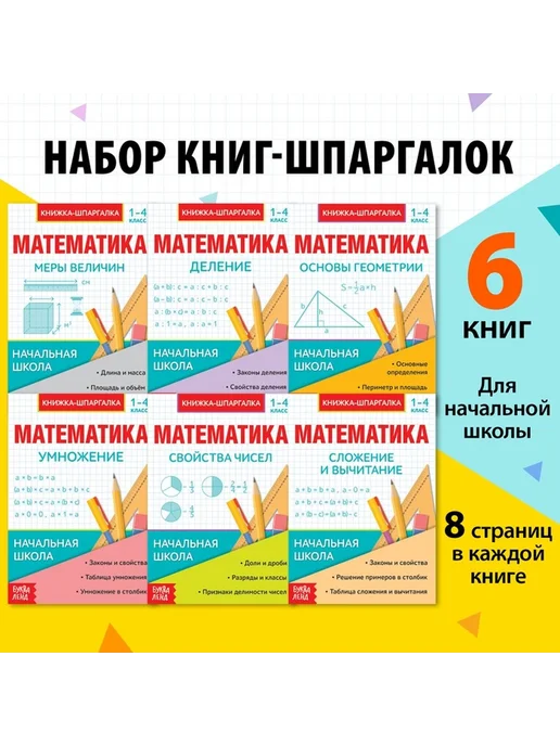 Образовательный набор для учеников 1-4 классов, вариант, фото 4