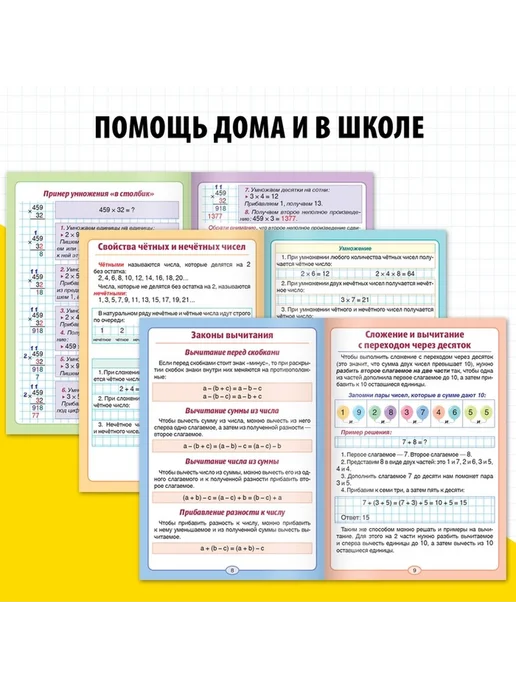 Образовательный набор для учеников 1-4 классов, вариант, фото 5