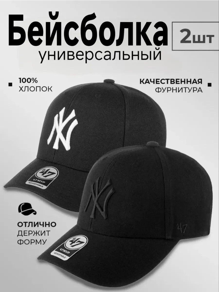 Бейсболки 2 шт черная вышивкой New York NY