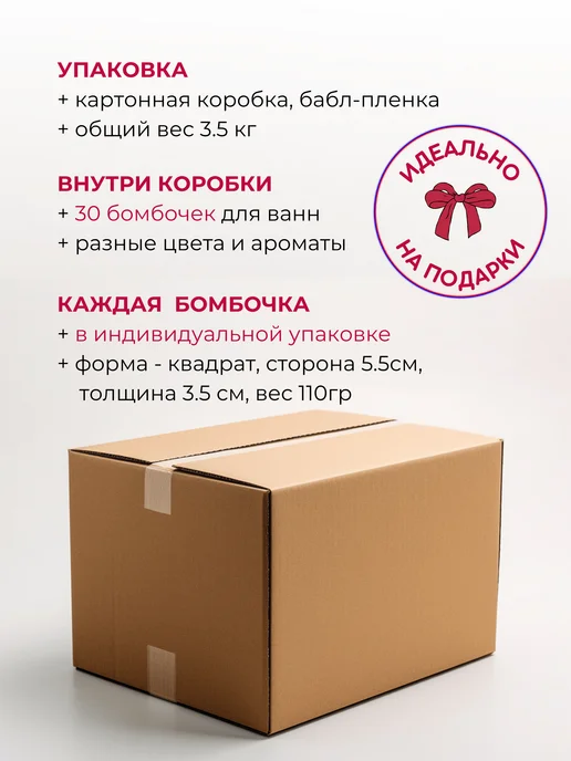 Ofcourse Бомбочки для ванн Большие Коробка мелкий опт Подарки, 30 шт, фото 2