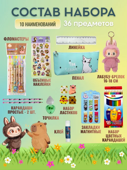 КИОСК у Саши Набор канцелярии для девочек подарочный, фиолетовый, фото 2