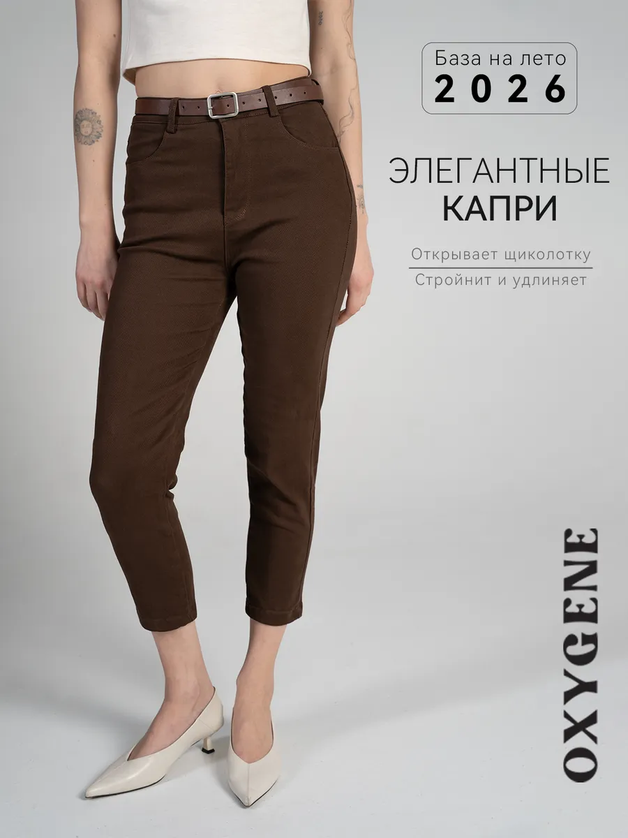 Джинсы-капри укороченные женские бриджи коричневые