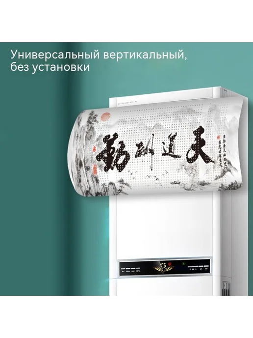 Ветрозащитная панель Вертикальный, вариант