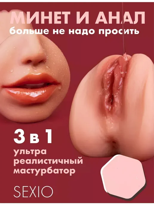 Секс-кукла с членом для пар и мастурбатор 0.58кг, 0,58 кг, фото 2