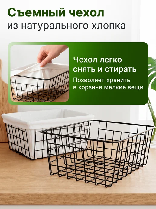 ДомаТов Набор корзин металлических для хранения - 2 шт органайзер, 2 шт, фото 2