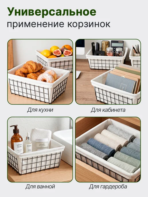 ДомаТов Набор корзин металлических для хранения - 2 шт органайзер, 2 шт, фото 3