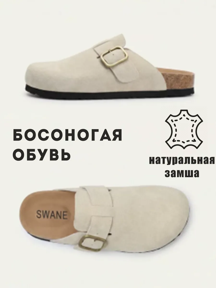 Мюли натуральная замша биркенштоки закрытые