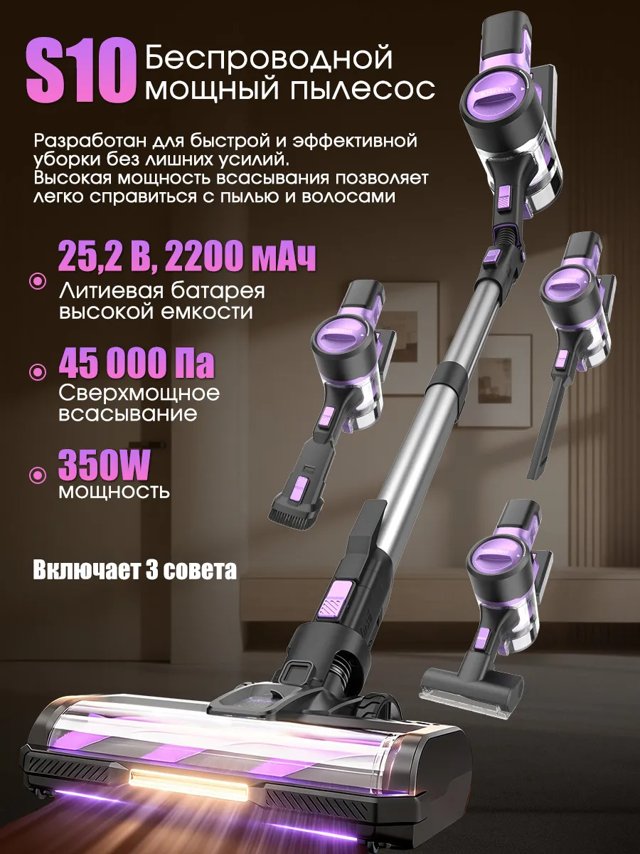 INSE Беспроводной пылесос S10 350W Для дома легкий