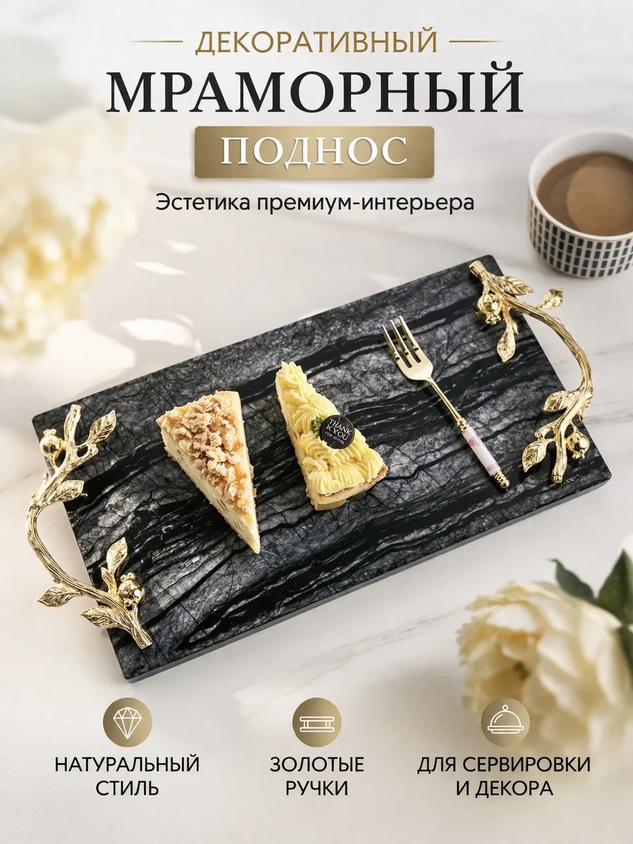 Поднос декоративный мраморный