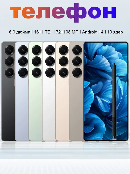 Новый 6,9-дюймовый Android-смартфон 2026 года выпуска, белый, фото 2