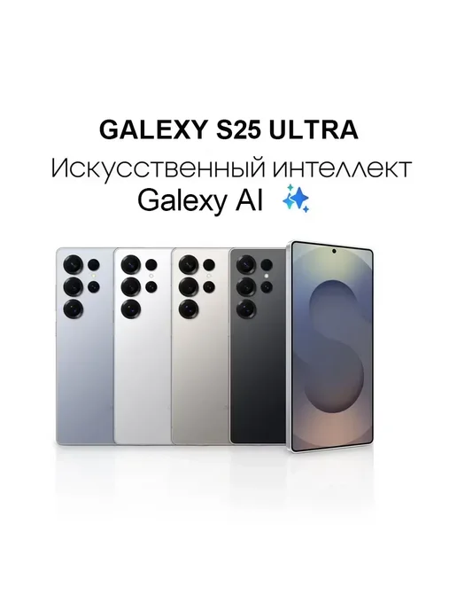 Смартфон S24 Ultra S24 Ultra 12/512 ГБ, белый, фото 2
