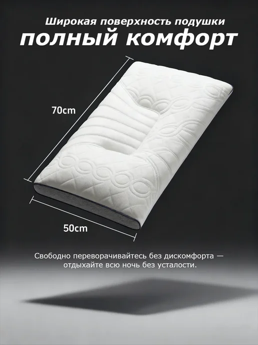 Подушка 50х70 ортопедическая для сна с эффектом памяти, 50x70, фото 4