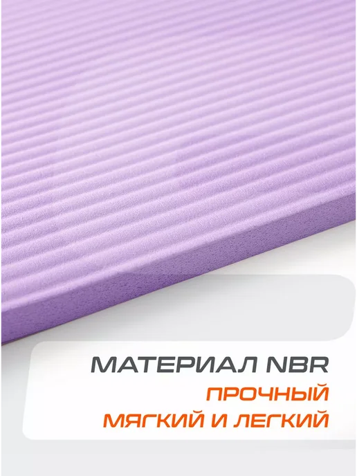 Коврик для йоги и фитнеса толстый спортивный, фиолетовый, фото 2