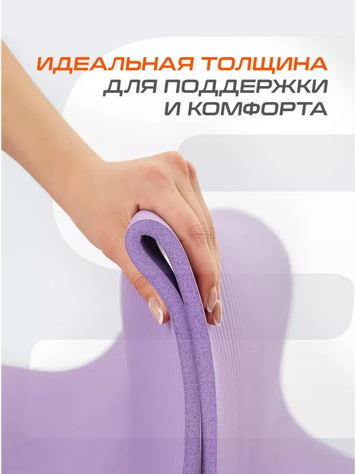 Коврик для йоги и фитнеса толстый спортивный, фиолетовый, фото 4