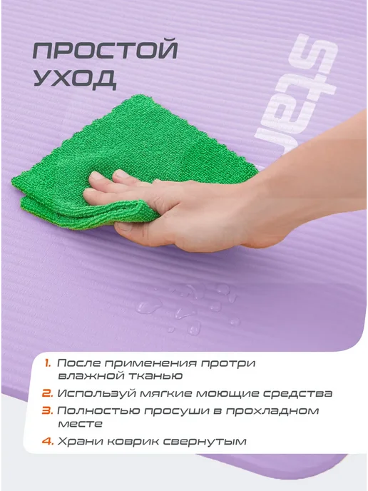 Коврик для йоги и фитнеса толстый спортивный, фиолетовый, фото 7