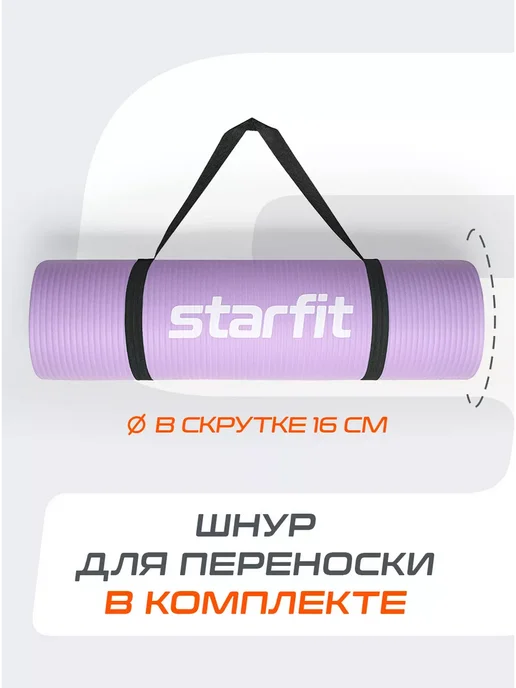 Коврик для йоги и фитнеса толстый спортивный, фиолетовый, фото 8