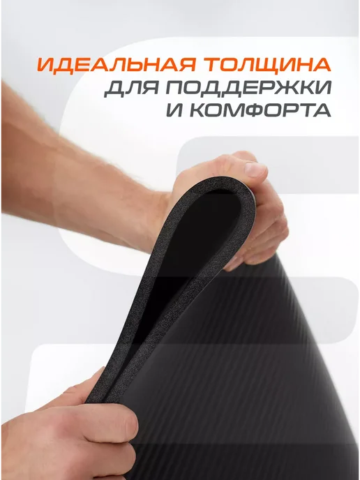 Коврик для йоги и фитнеса толстый спортивный, черный, фото 4