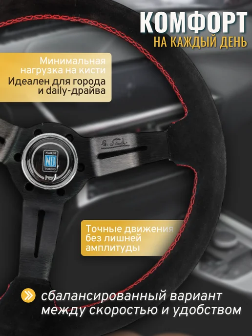AJS TUNING Руль спортивный для машины Nardi с выносом замша, черный, фото 2