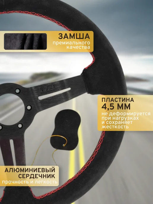AJS TUNING Руль спортивный для машины Nardi с выносом замша, черный, фото 3