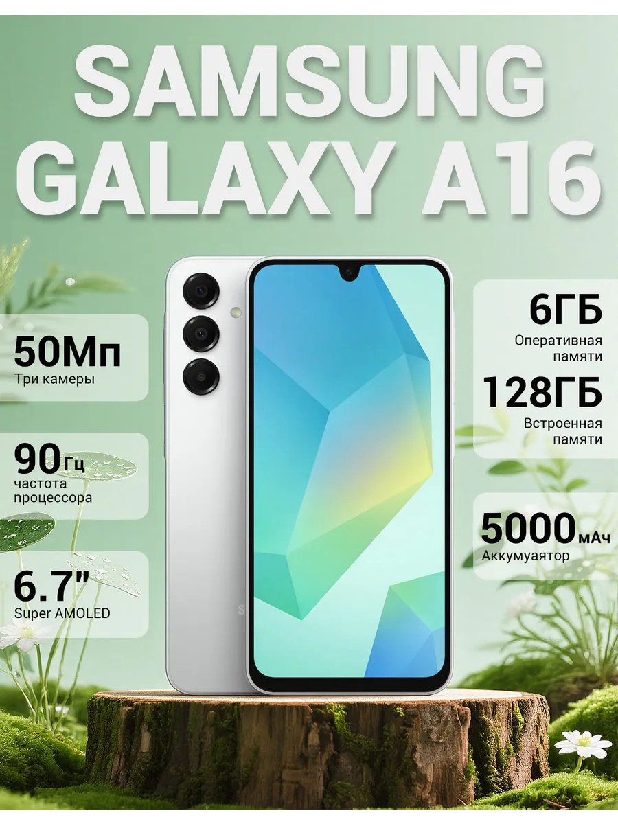 Смартфон Galaxy A16 6+128GB серый