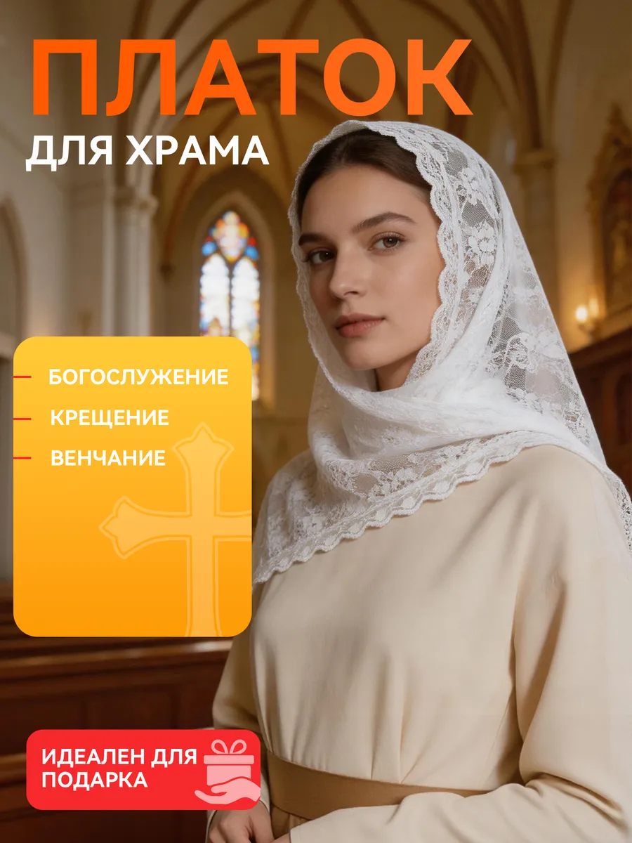 Платок шелковый косынка на голову и шею