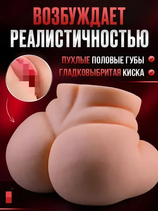 Секс кукла с мастурбатором-вагиной 3.9 кг, 3,9 кг, фото 2