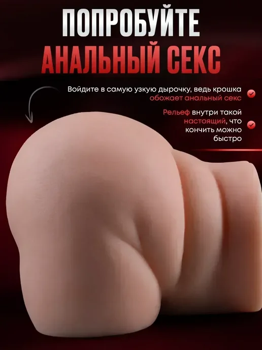 Секс кукла с мастурбатором-вагиной 3.9 кг, 3,9 кг, фото 5