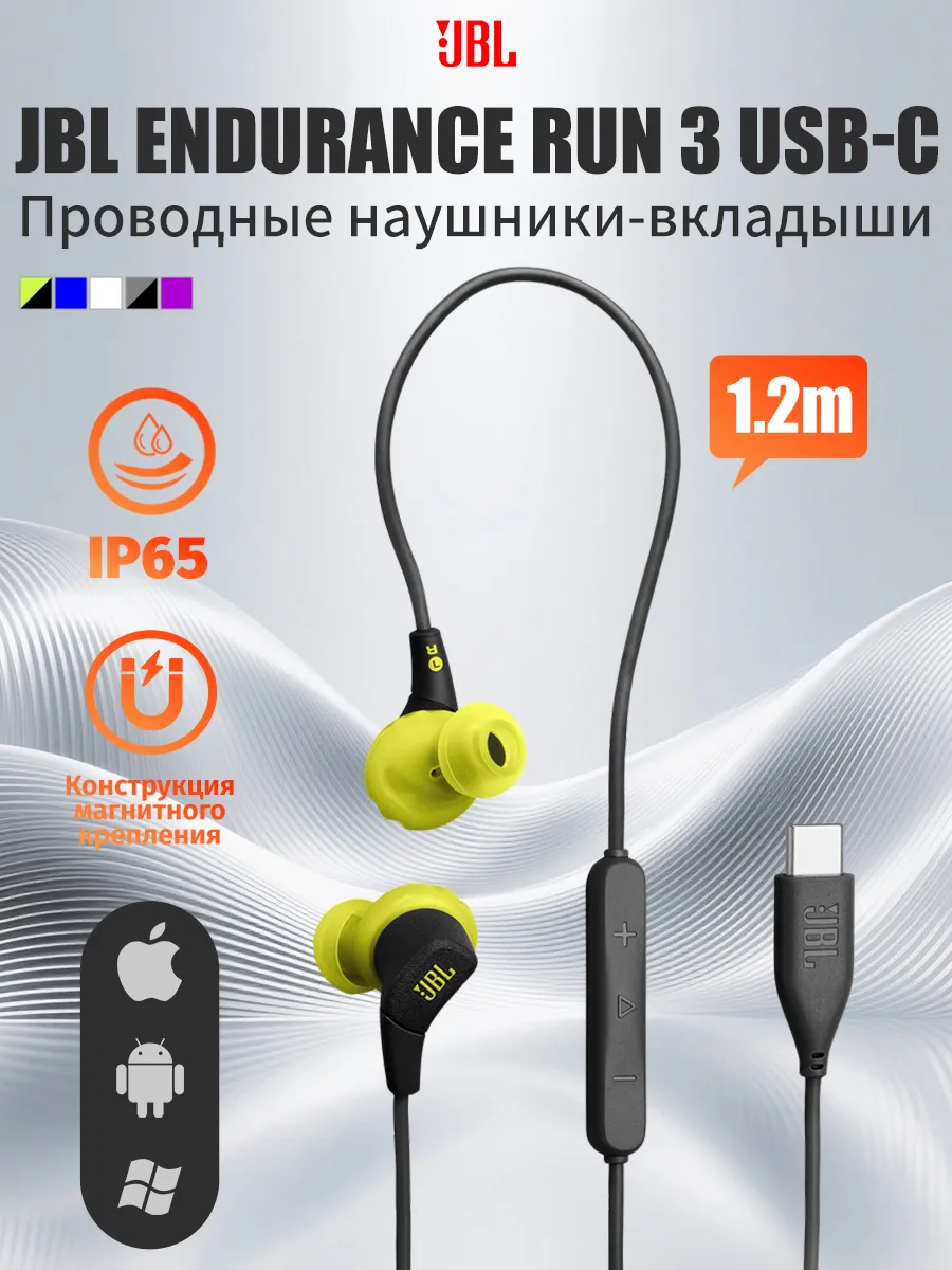 JBL Наушники Endurance Run 3C проводные