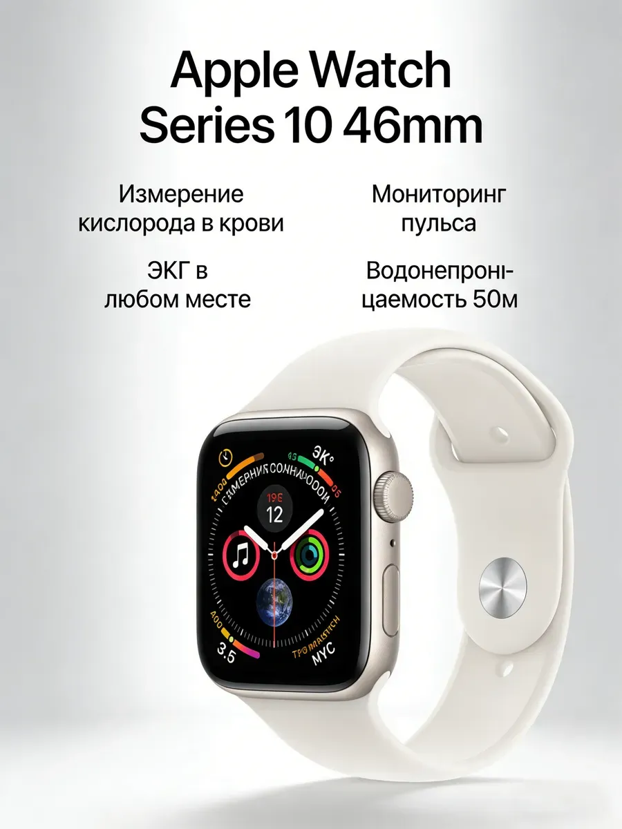Apple Элегантные часы S10 46mm Белый