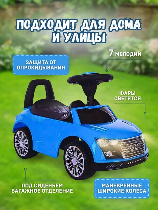 Машина каталка для детей Audi, синий, фото 2