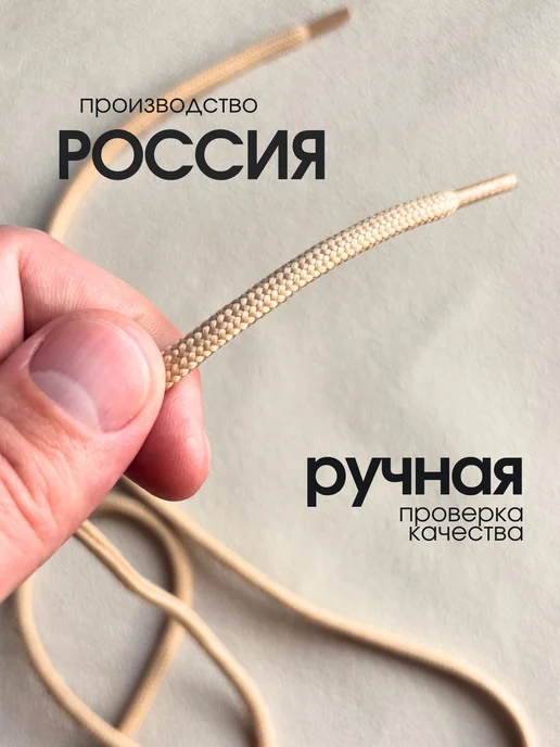 0neness Шнурки 150 см для берцев и ботинок прочные толстые длинные, бежевый, фото 2