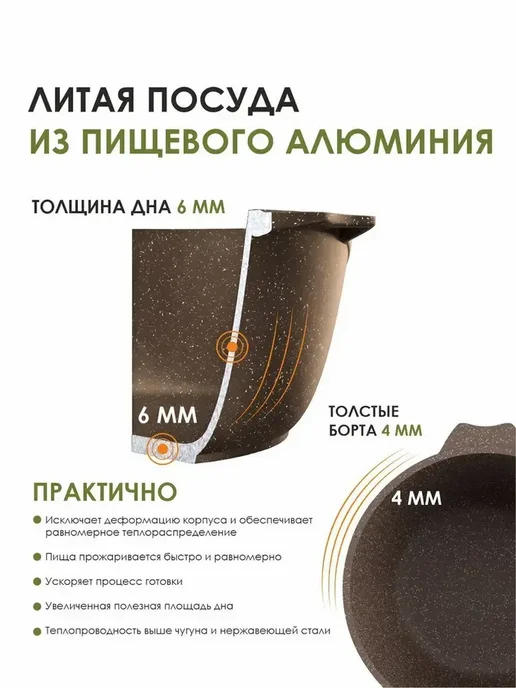 Мечта Кастрюля 8 литров антипригарная с крышкой толстым дном, коричневый, фото 3
