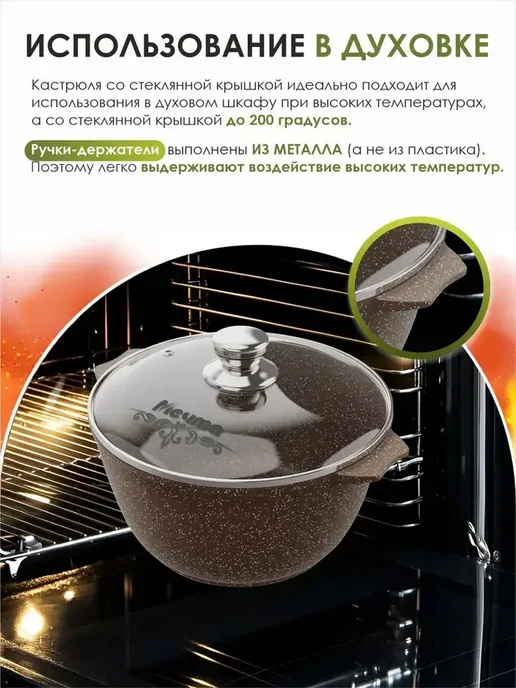 Мечта Кастрюля 8 литров антипригарная с крышкой толстым дном, коричневый, фото 7