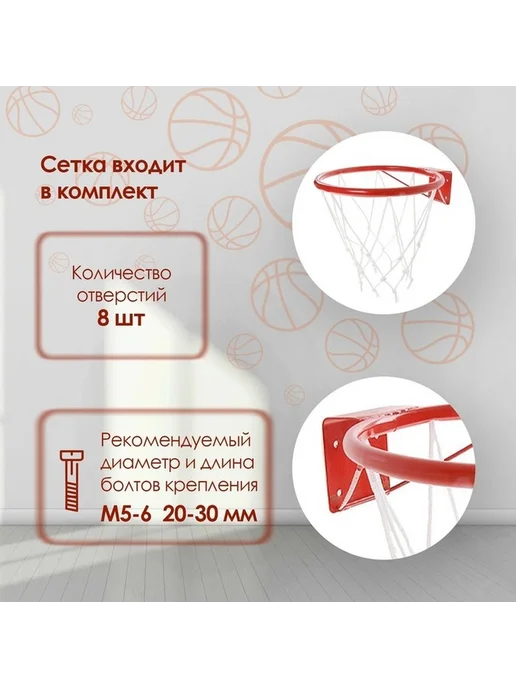 Баскетбольное кольцо с упором и сеткой, черный, фото 2