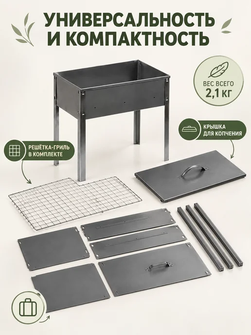 Maclay Мангал-коптильня разборный стальной 40х25х40 см, 40x25x40 см, фото 2