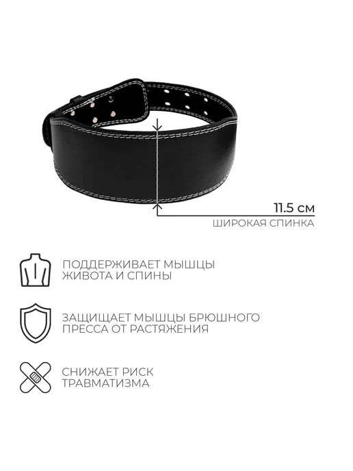 Сима-Ленд & ONLYTOP Пояс для тяжелой атлетики 120 см, экокожа, черный, фото 2
