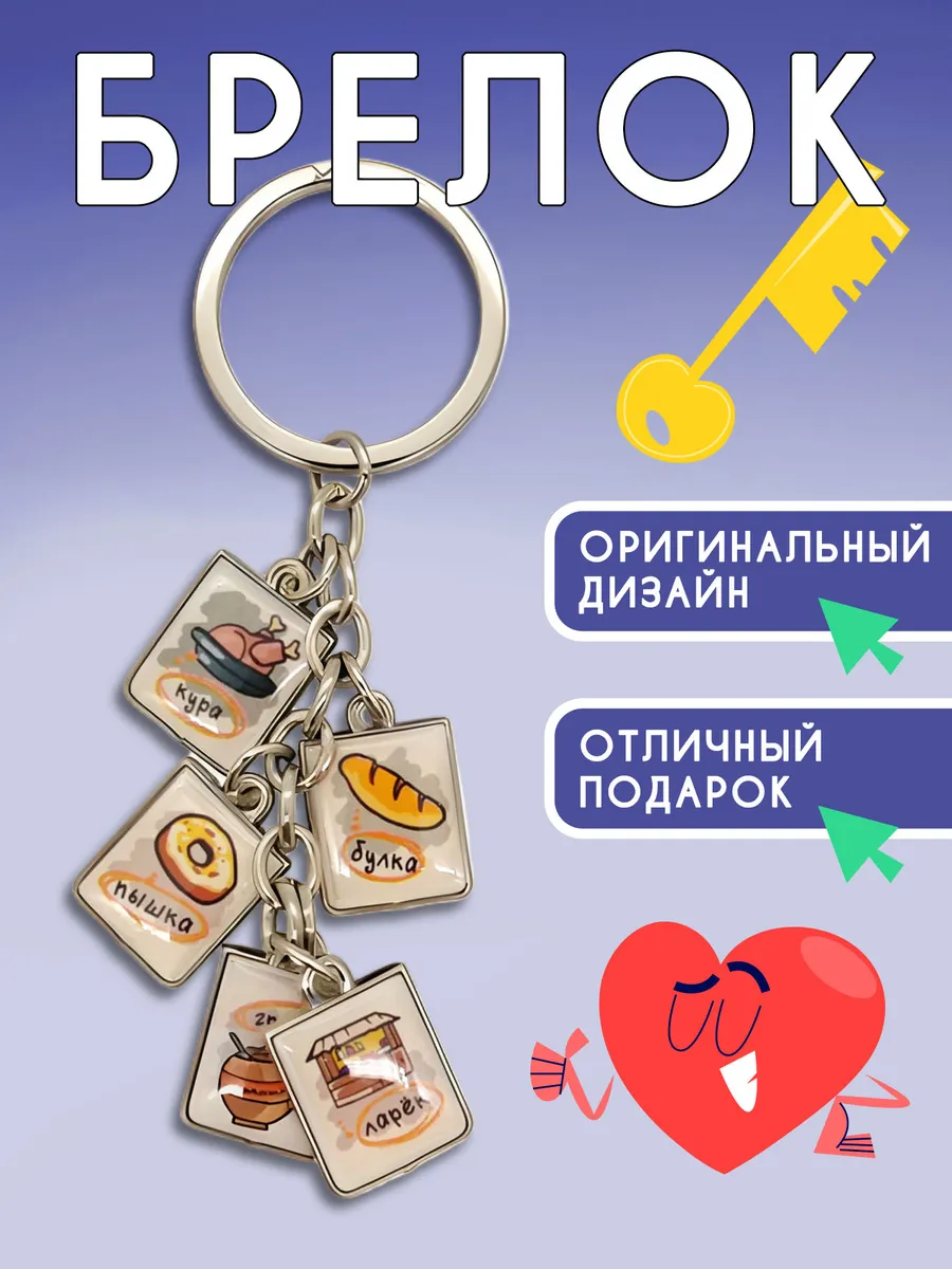 Брелок гирлянда Говори, как петербуржец