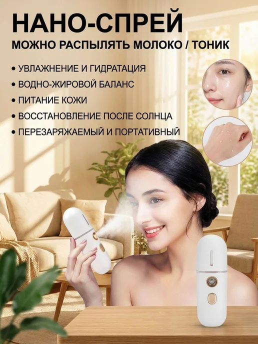Увлажнитель для лица термальная вода, вариант