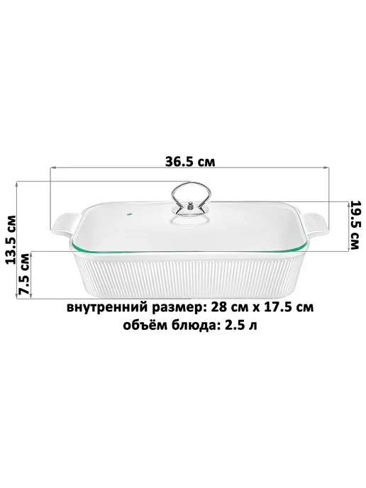Elan Gallery Форма для запекания "Ампир Нуво", 2,5 л, 2,5 л, фото 2