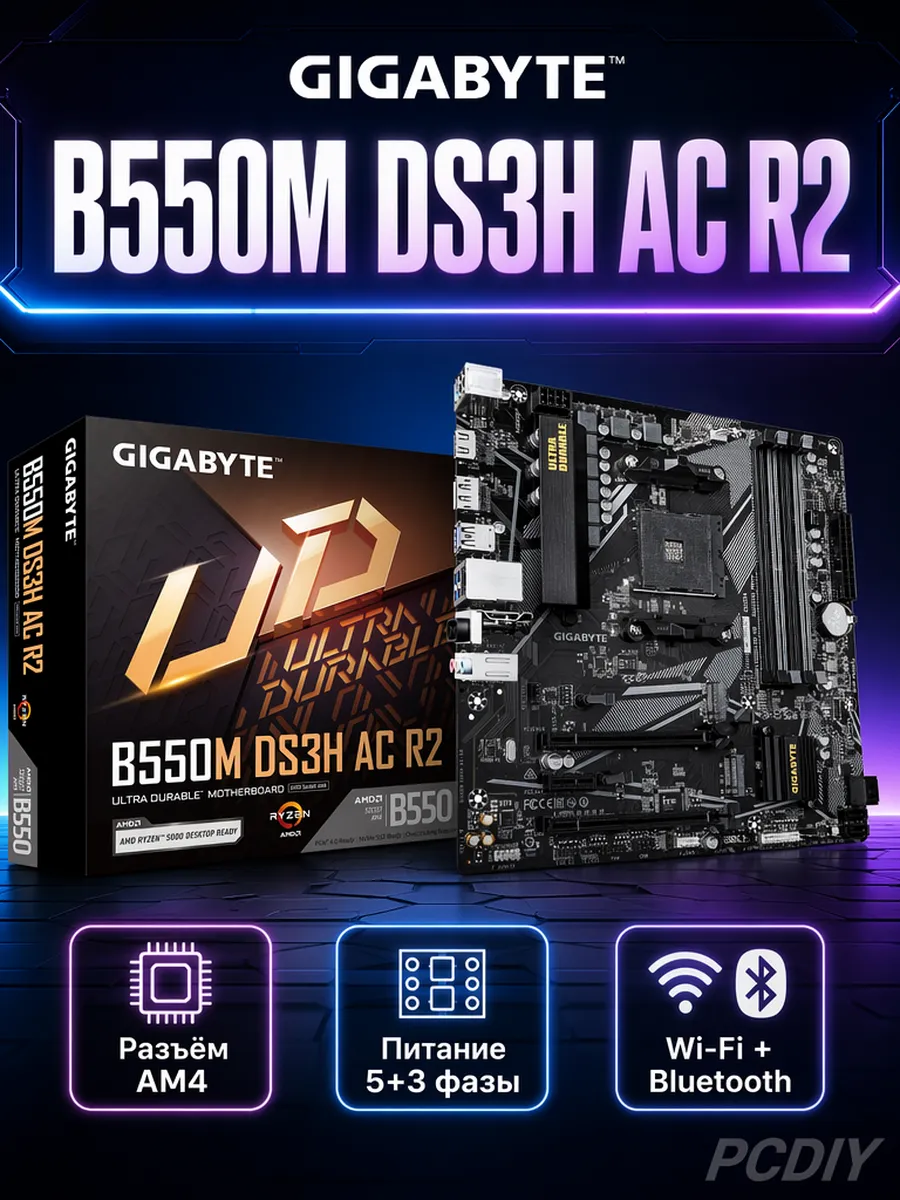 WiFI B550M DS3H AC R2 WIFI материнская плата DDR4 AM4 RYZNE