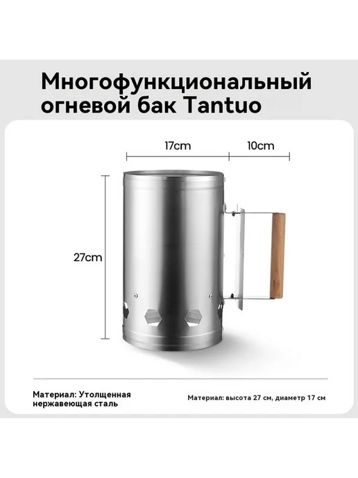 ведро ведро, вариант