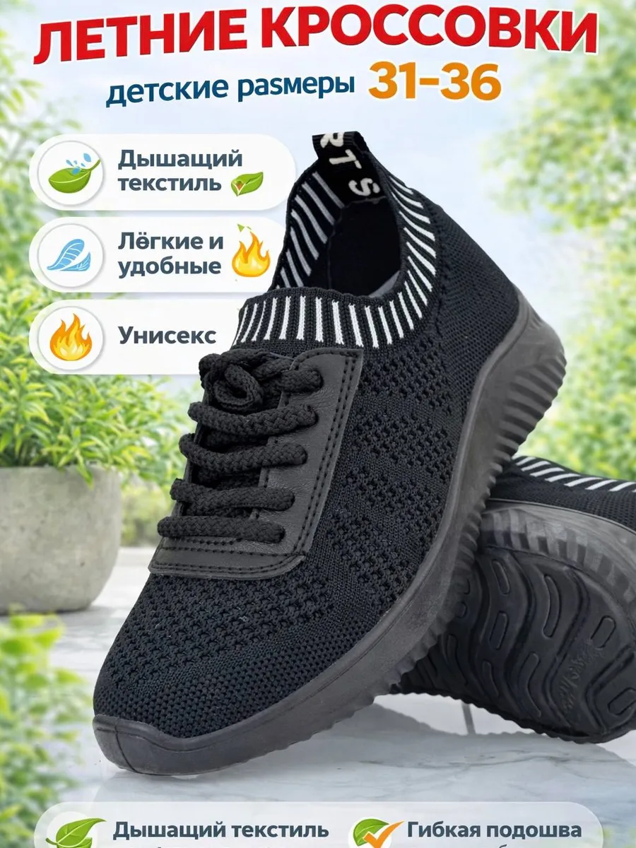 Кроссовки дышащие черные унисекс спортивные для бега