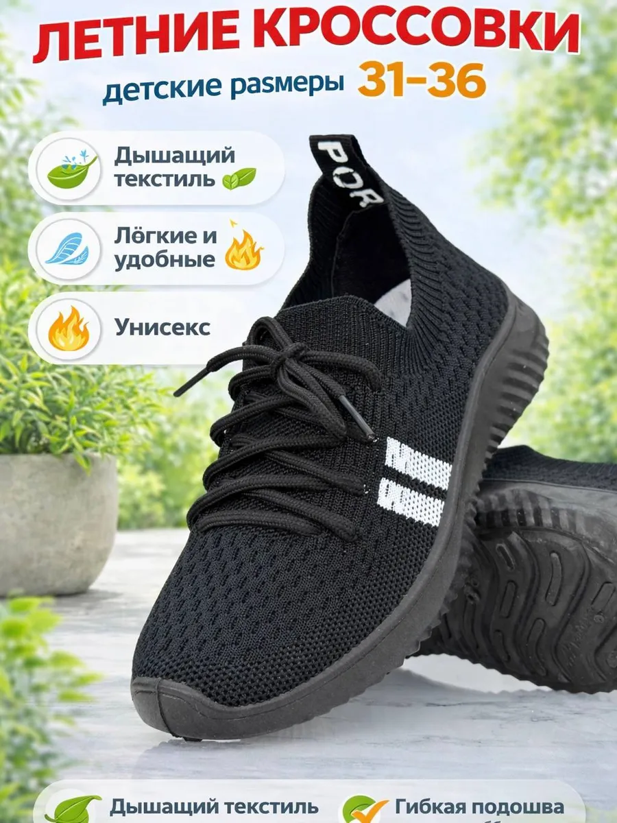 Кроссовки дышащие черные унисекс спортивные для бега