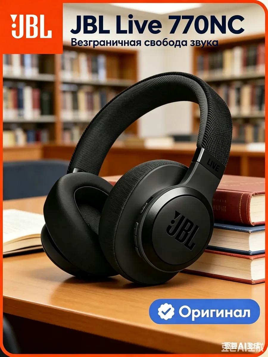 JBL Наушники беспроводные большие Live 770 NC с шумоподавлением