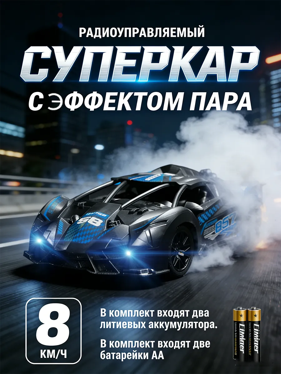 Машинка на пульте управления Ламборгини