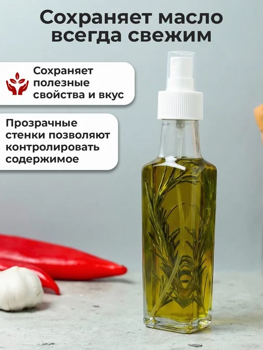Kwest.Home Бутылка для масла с распылителем, набор 2 шт по 100мл, 2 шт, 100 мл, фото 2