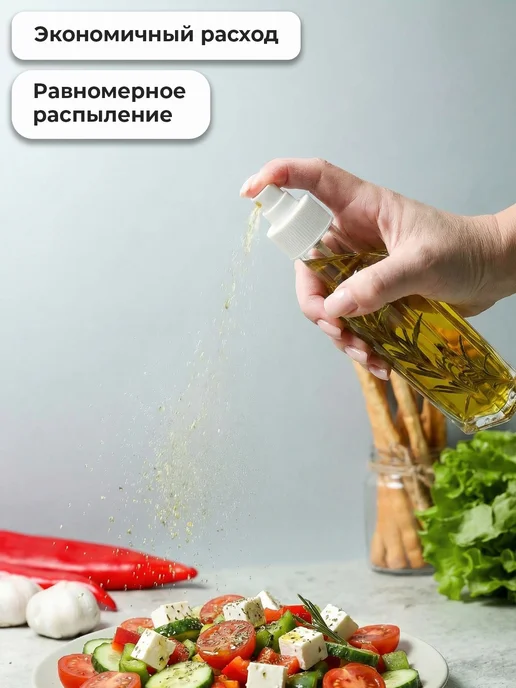 Kwest.Home Бутылка для масла с распылителем, набор 2 шт по 100мл, 2 шт, 100 мл, фото 3