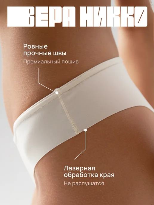 Vera Nicco трусы женские бесшовные стринги 3 шт, 3 шт, фото 2