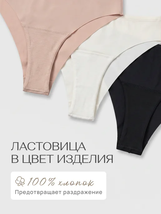 Vera Nicco трусы женские бесшовные стринги 3 шт, 3 шт, фото 3